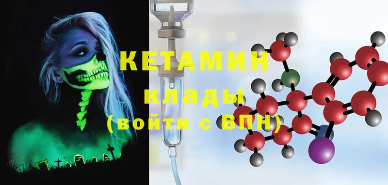 Кетамин ketamine  МЕГА сайт  Комсомольск-на-Амуре 